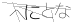 CAPTCHA