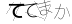 CAPTCHA