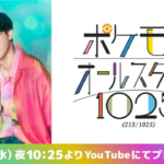 オーイシマサヨシは何者？経歴・身長から最新曲「ニンゲン」まで徹底解説