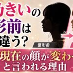 北乃きいの整形前は昔と違う？鼻や現在の顔が変わったと言われる理由