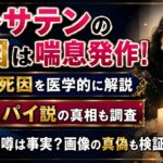 テレサテン死因は喘息発作！本当の死因と薬・スパイ説や死顔の噂を確認