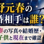 佐野元春の再婚相手は誰？妻の写真や結婚歴・子供と現在まで確認