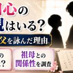 寺田心の父親はいる？俳句で父を詠んだ理由や母・祖母との家族関係まで確認