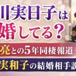 市川実日子は結婚してる？加瀬亮との5年同棲報道や市川実和子の結婚相手説も確認