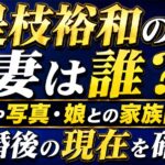是枝裕和の妻は誰？名前や写真・娘との家族関係と結婚後の現在を確認