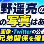 杉野遥亮の弟の写真はある？大学や画像・Twitterの公表情報と兄弟関係を確認
