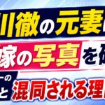 玉川徹の元妻は誰？元嫁の写真や羽鳥慎一の元妻と混同される理由も確認