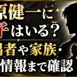 萩原健一に息子はいる？配偶者や家族・娘の情報まで確認