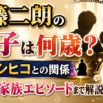佐藤二朗の息子は何歳？ヨシヒコとの関係や妻・家族エピソードまで解説