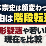 岡本宗史は顔変わった？理由は階段転落！整形疑惑や若い頃・現在を比較